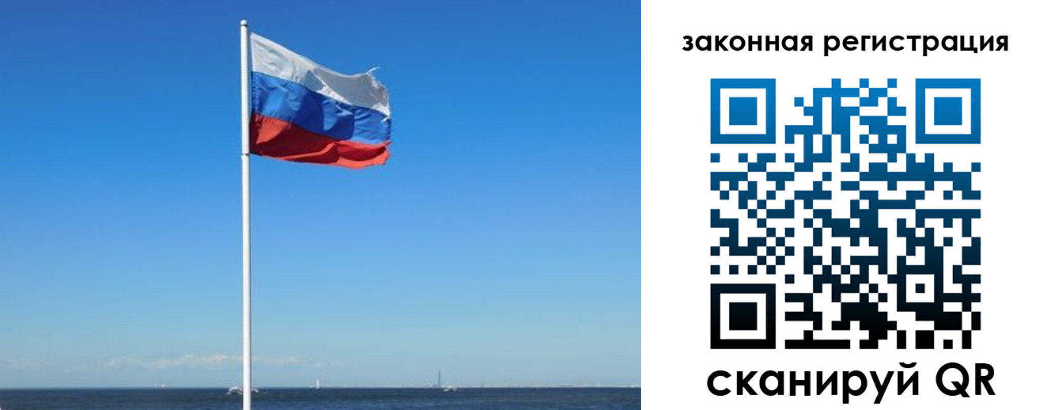 купить прописку в Поронайске