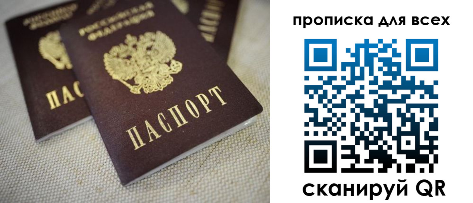 временная регистрация для школы в Поронайске