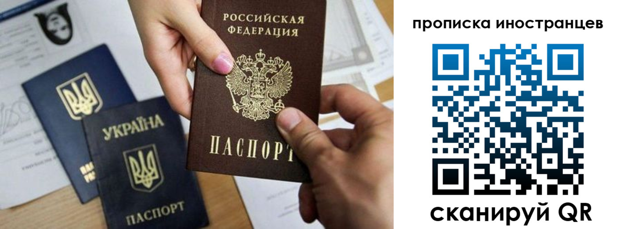 регистрация в Поронайске